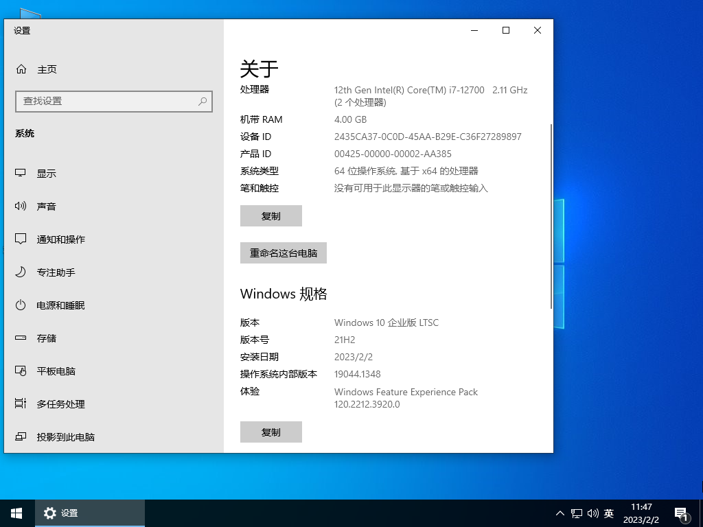 Windows 10 企业版 LTSC 2021 V2023