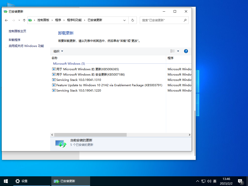 Windows 10 企业版 LTSC 2021 V2023