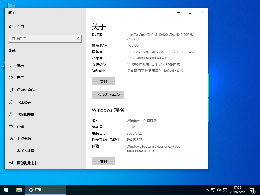 Windows10家庭版下载