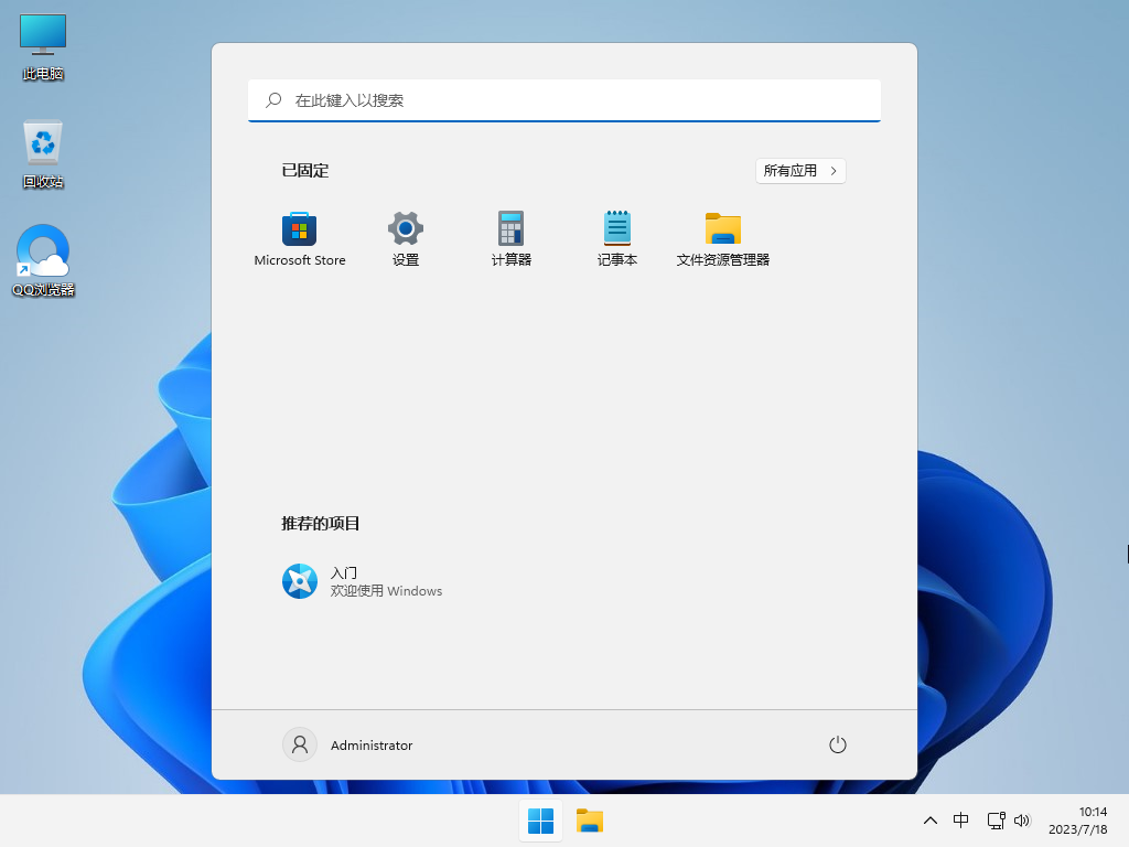 Win11 21H2官方正式版镜像下载