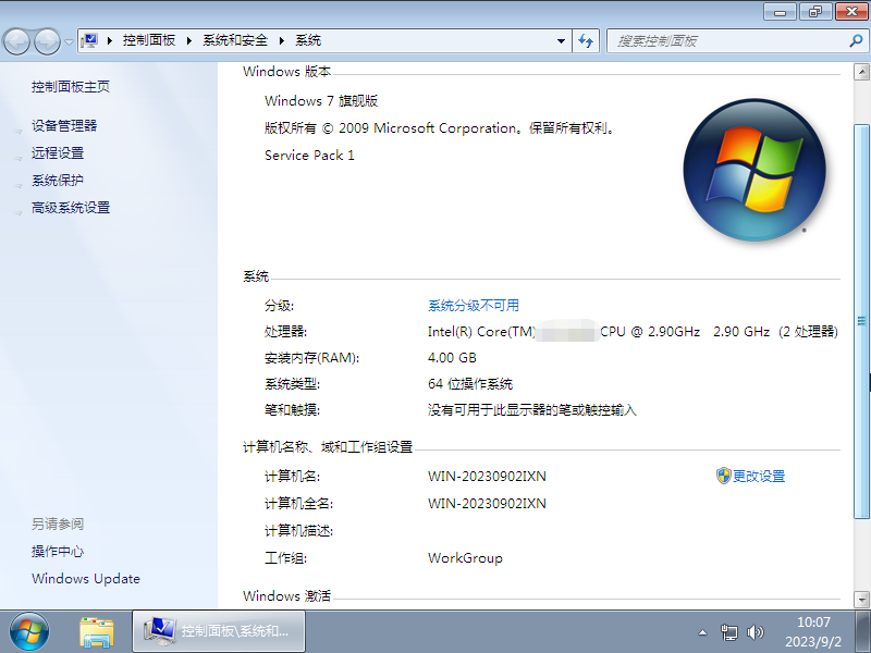 【微软Win7旗舰版】微软官方Win7 SP1装机旗舰版(性能增强)