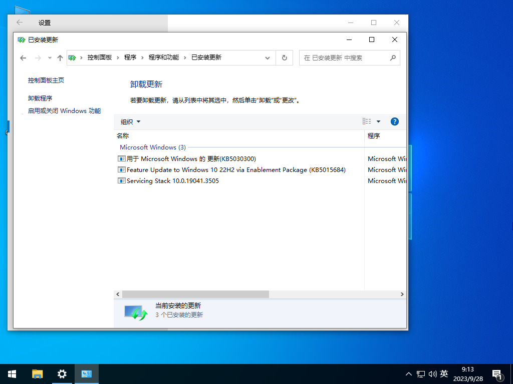 Windows10 22H2  X64 专业精简版