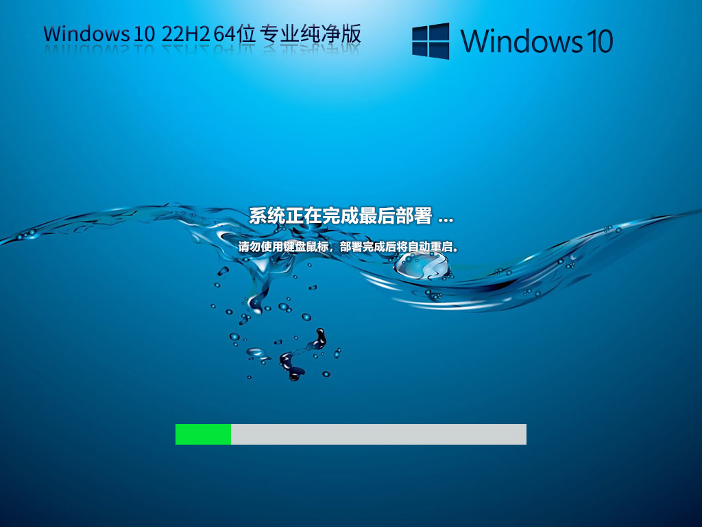 系统之家Win10 64位 专业纯净版系统