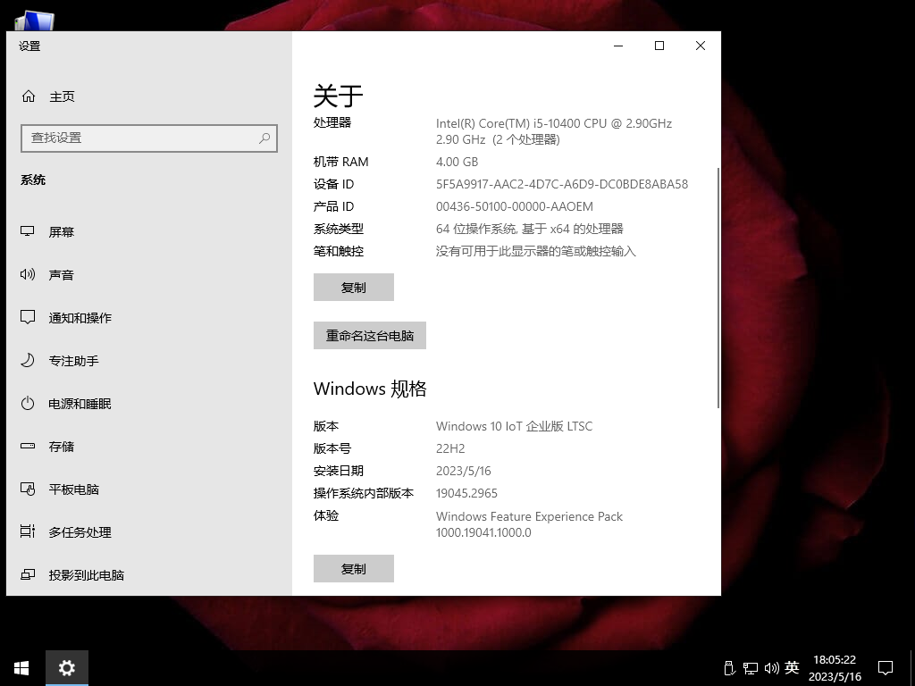 Windows 10 iot版本下载