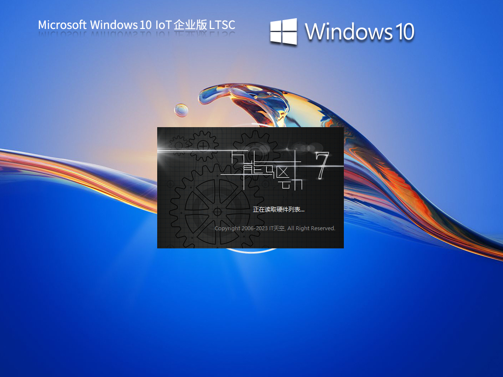 Windows 10 iot版本下载