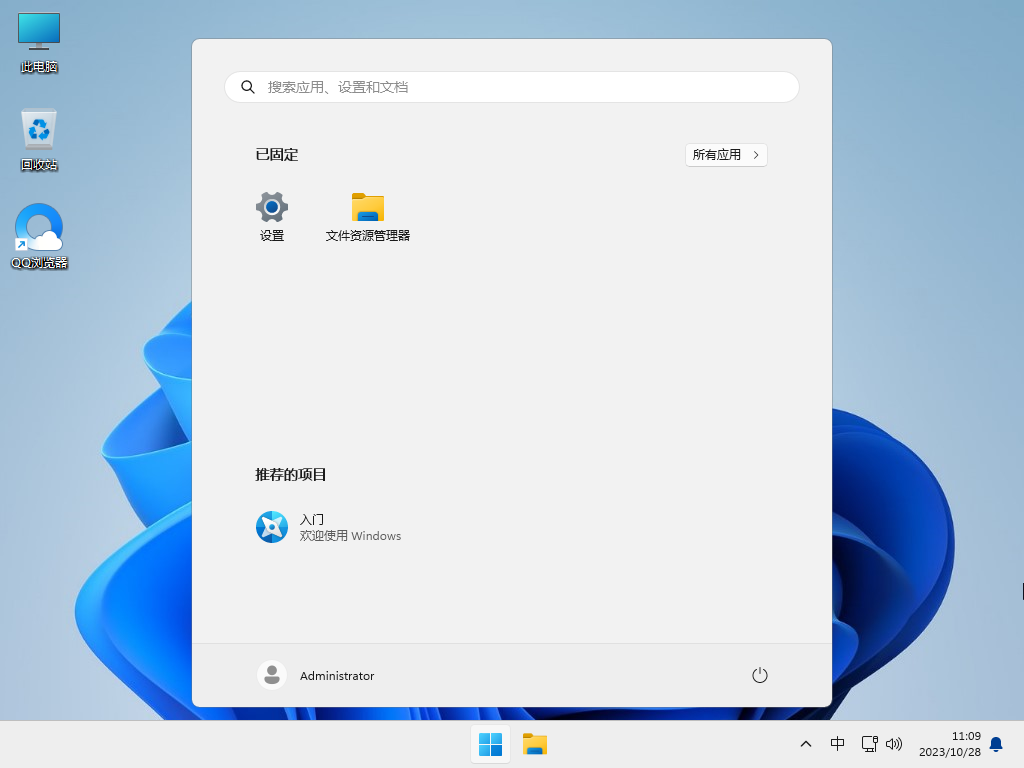 Win11 23H2专业正式版