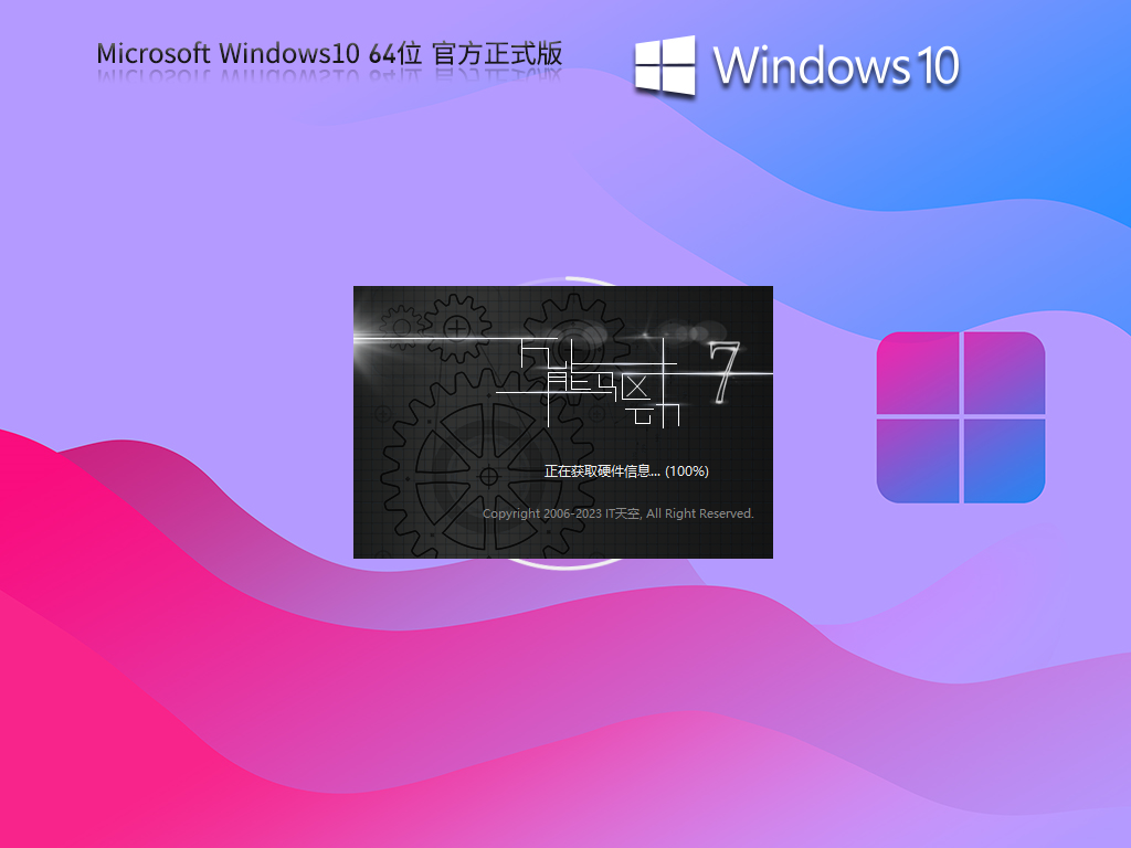 Windows10 22H2 19045.3693 X64 官方正式版