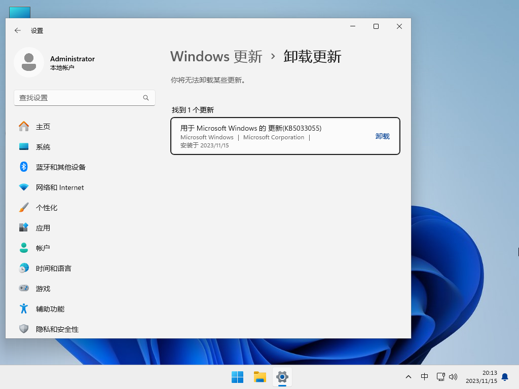 Windows11 64位 精简版镜像(23H2,可更新)