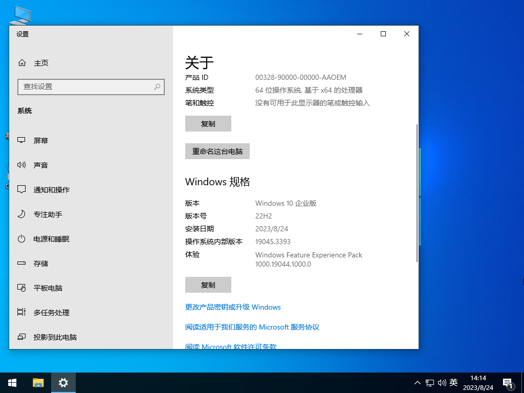 Windows10 22H2 X64  中文企业版