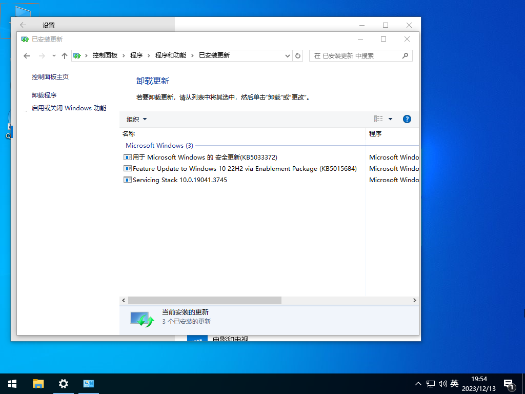 Win10 22H2专业版正版系统