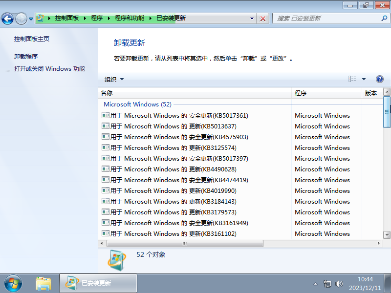 联想Windows7 64位旗舰版(极速增强)