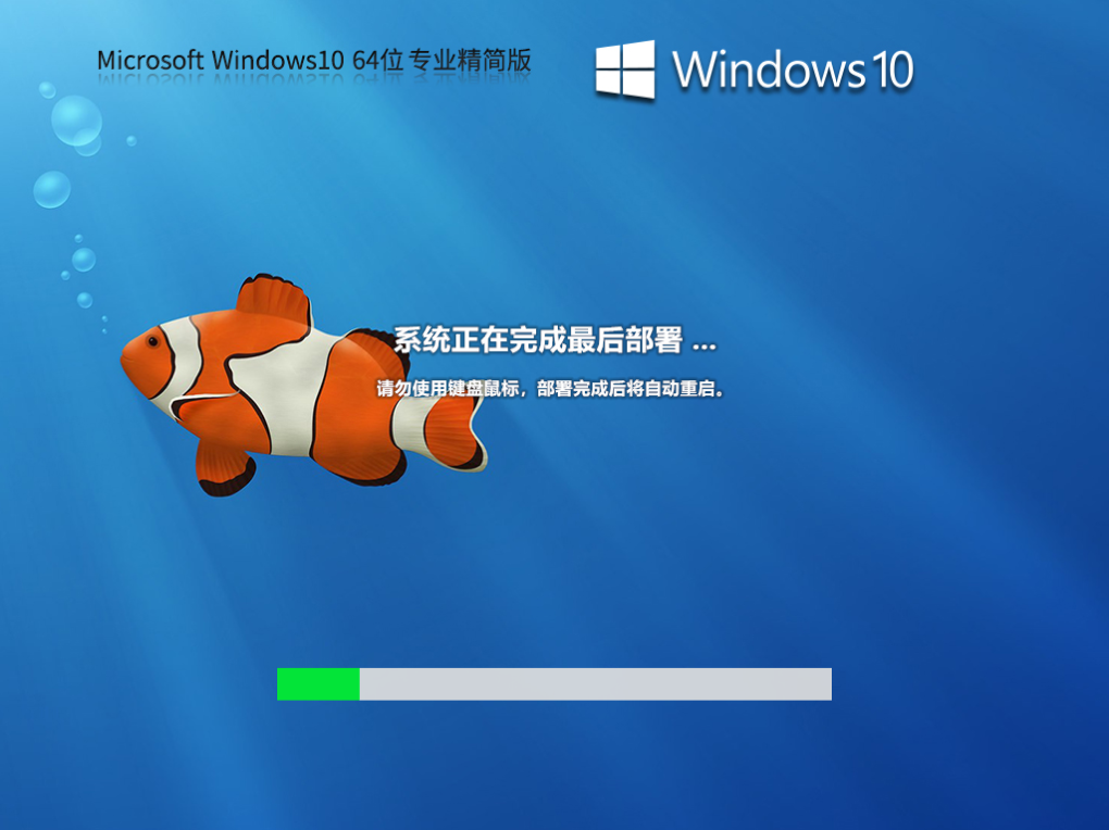 【高效轻快】Windows10 22H2 X64 专业精简版