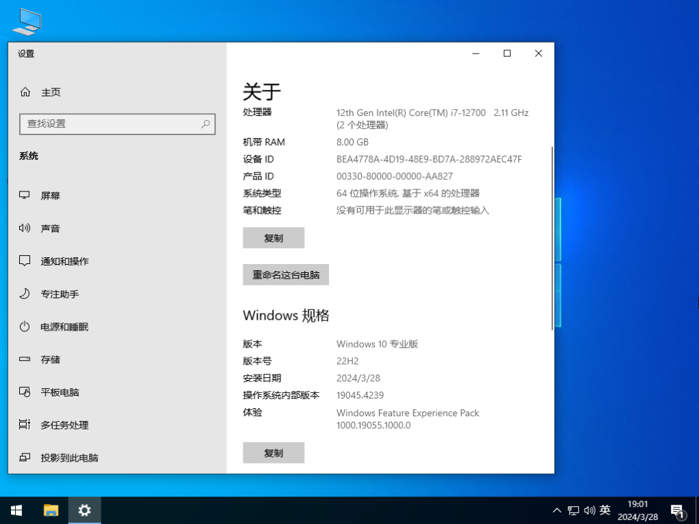 【高效轻快】Windows10 22H2 X64 专业精简版