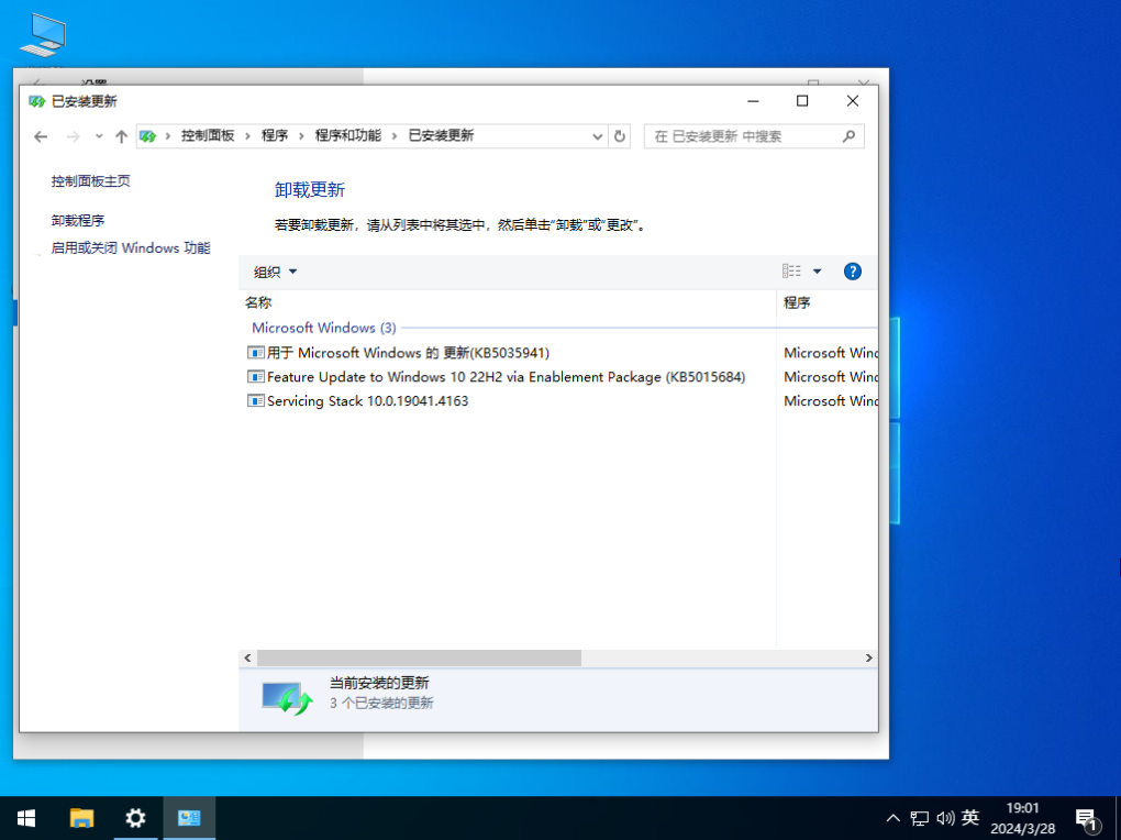 【高效轻快】Windows10 22H2 X64 专业精简版