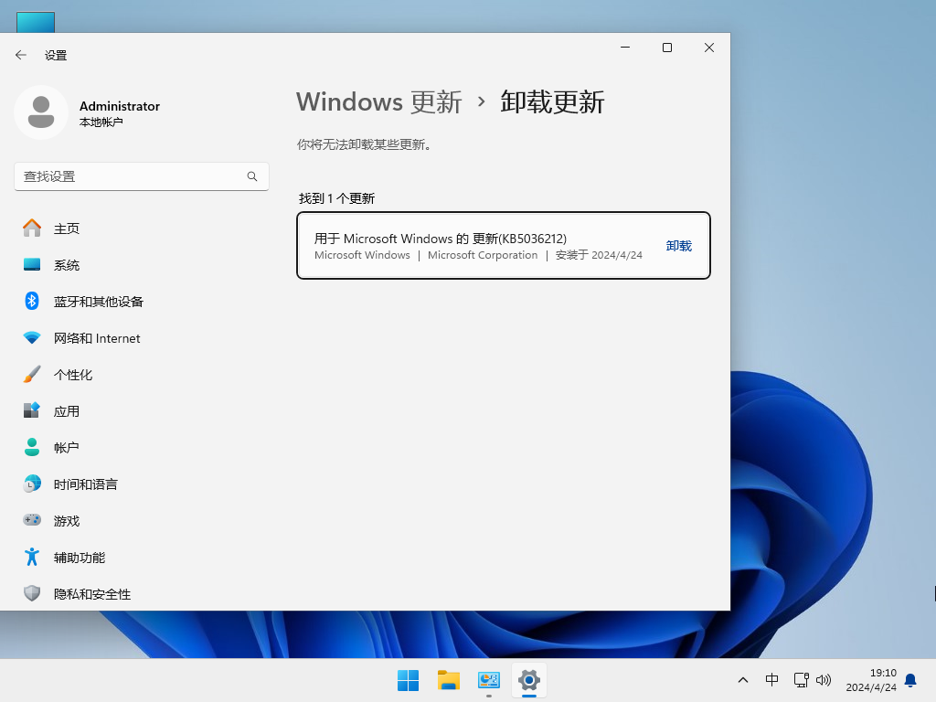 【最新推送】Win11 23H2 22631.3527 官方正式版