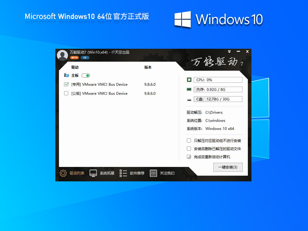 【24年5月版】Windows10 22H2 19045.4355 X64 官方正式版