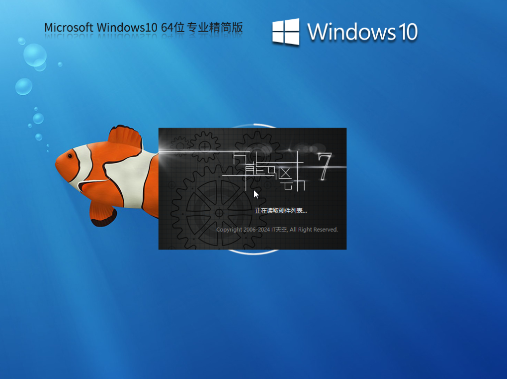 【极简/流畅】Windows10 22H2 X64 专业精简版