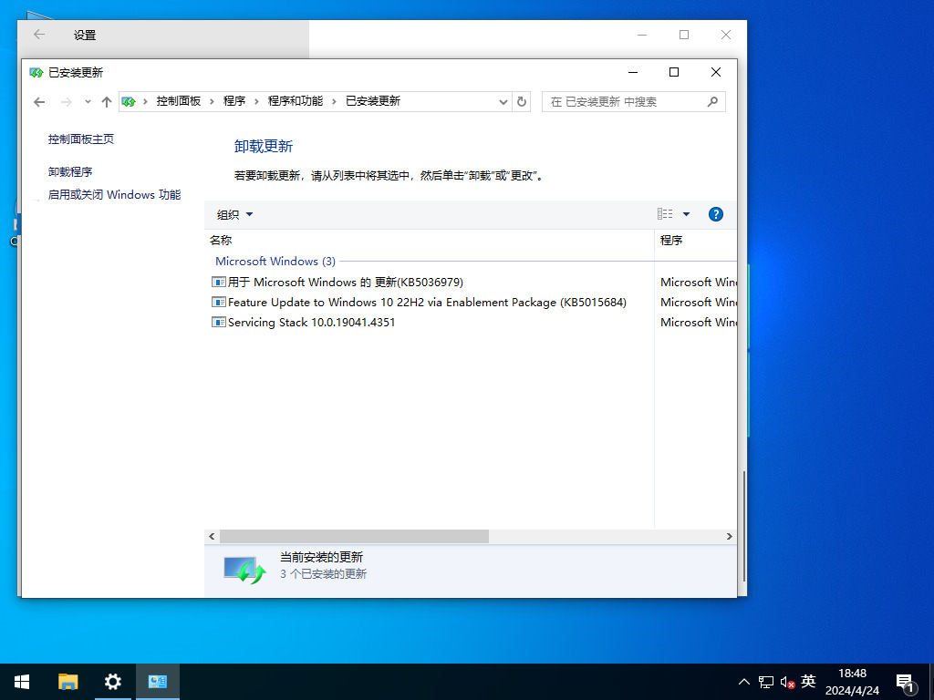 【五月版】Windows10 22H2 64位 专业精简版