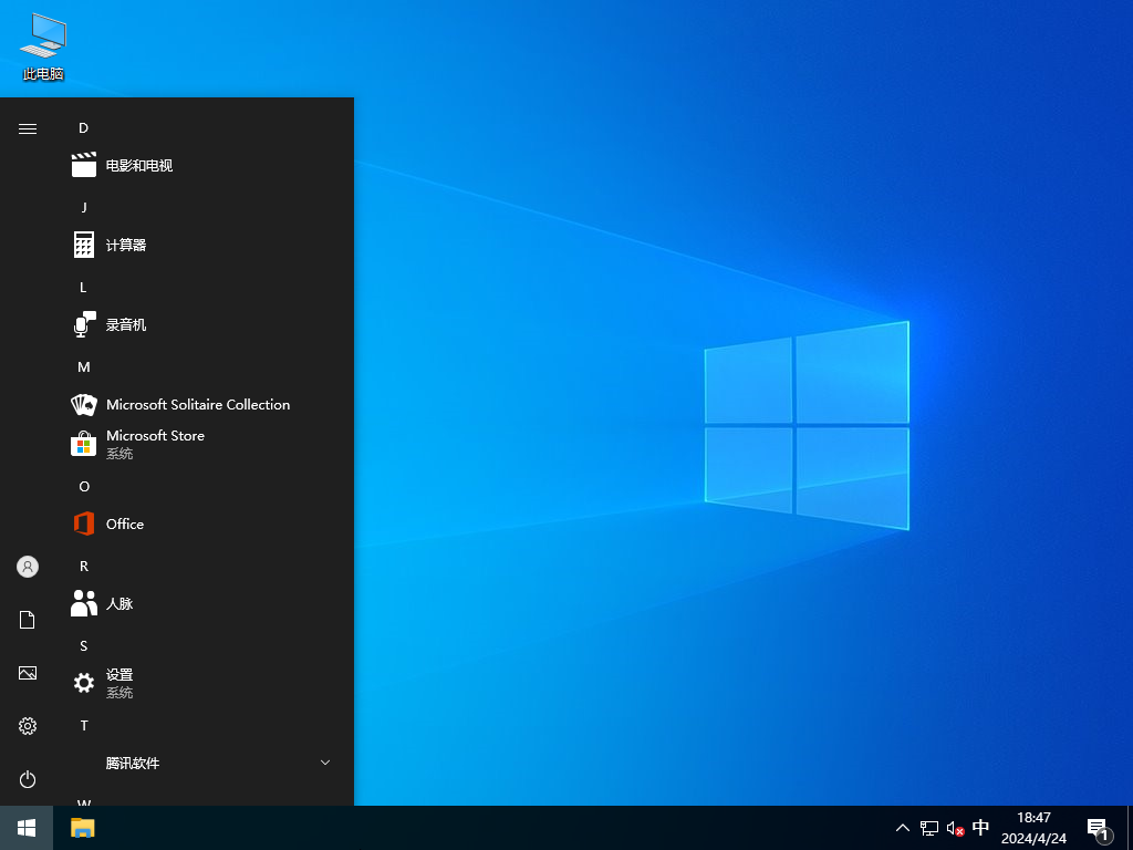 【五月版】Windows10 22H2 64位 专业精简版
