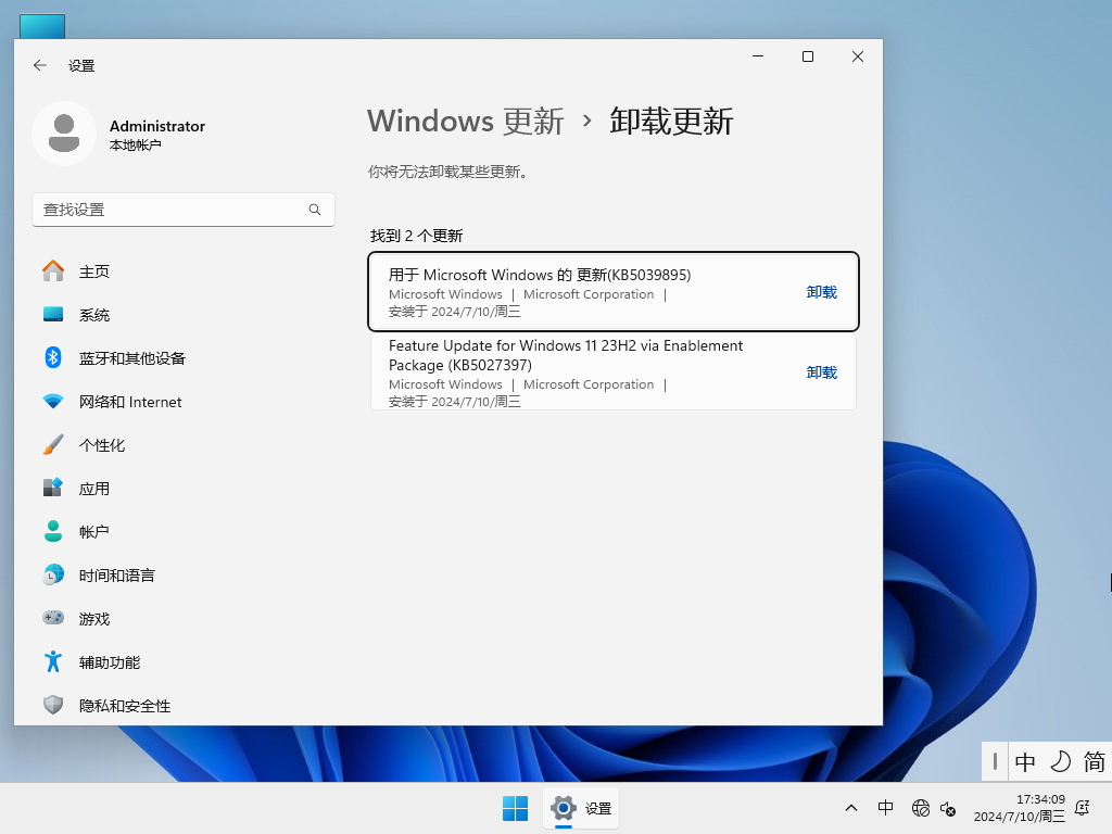 Windows11 23H2 正式版官方ISO镜像