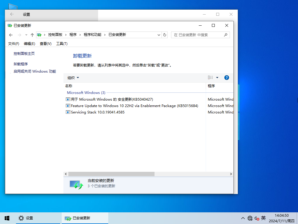 【适合家庭/个人】Windows10 22H2 X64 家庭中文版