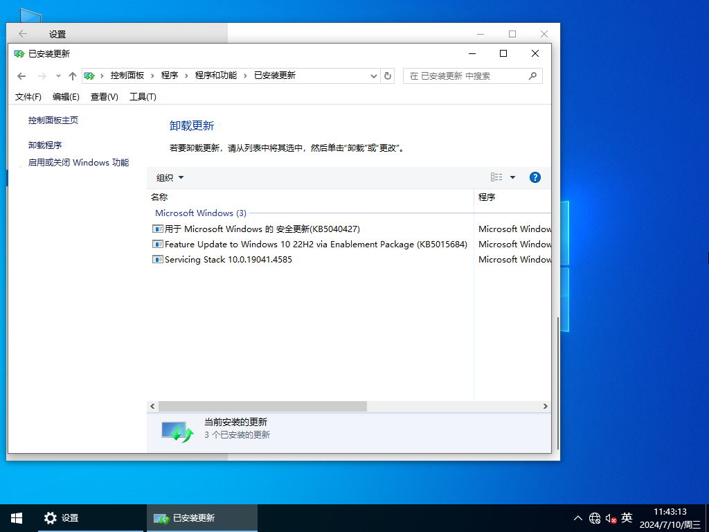 【华硕专用】Windows10专业版64位装机系统(安装智能快速)