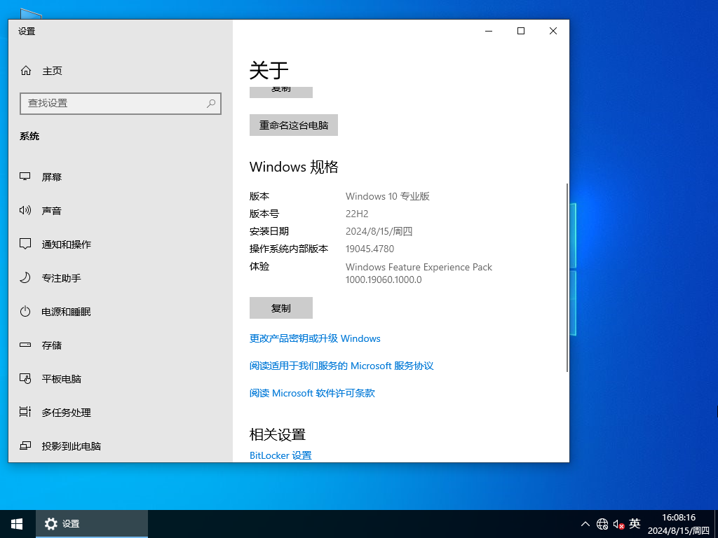 Win10官方正版下载