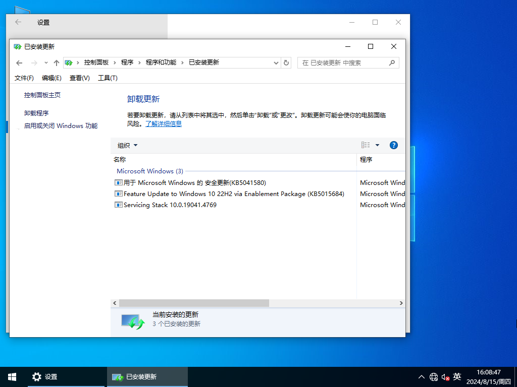 Win10专业版22H2下载