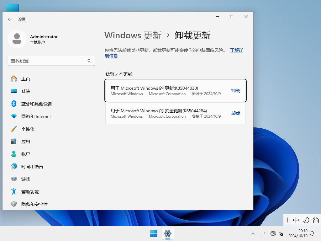 【适合个人用户】最新 Win11 24H2 64位 中文家庭版