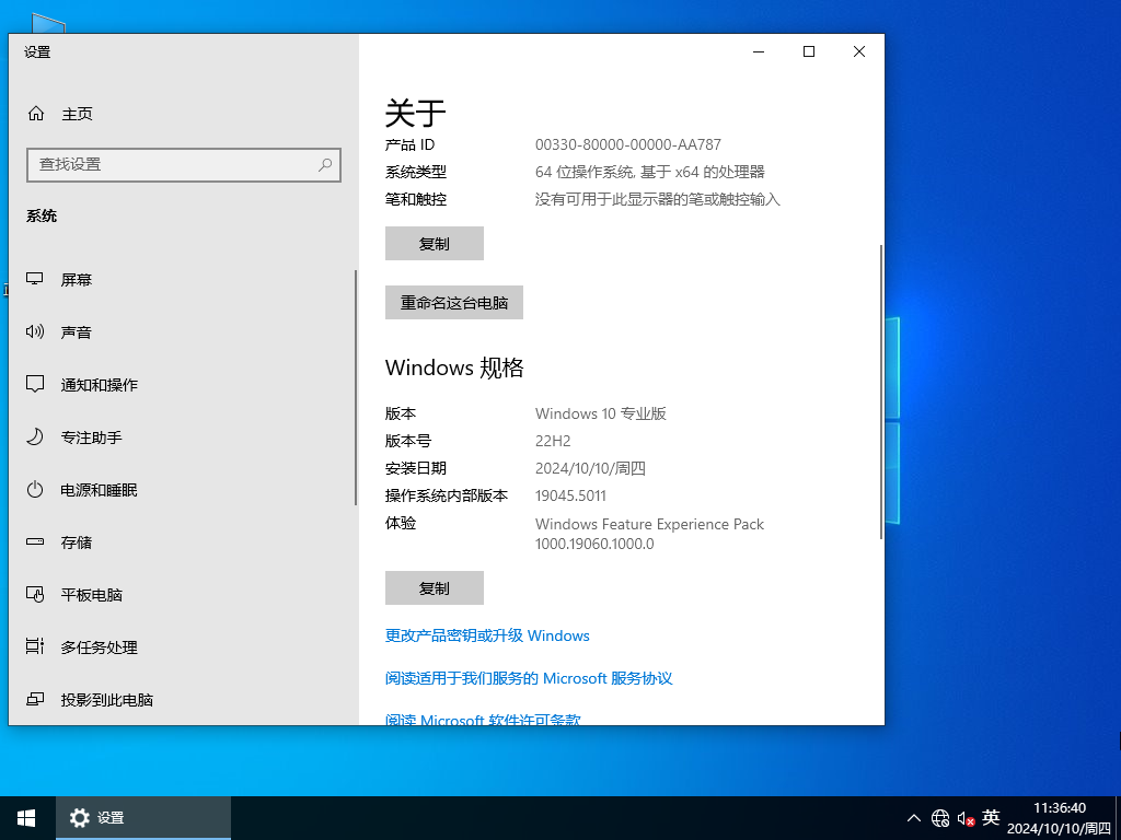 【不忘初心】Windows10 22H2 64位 游戏优化版