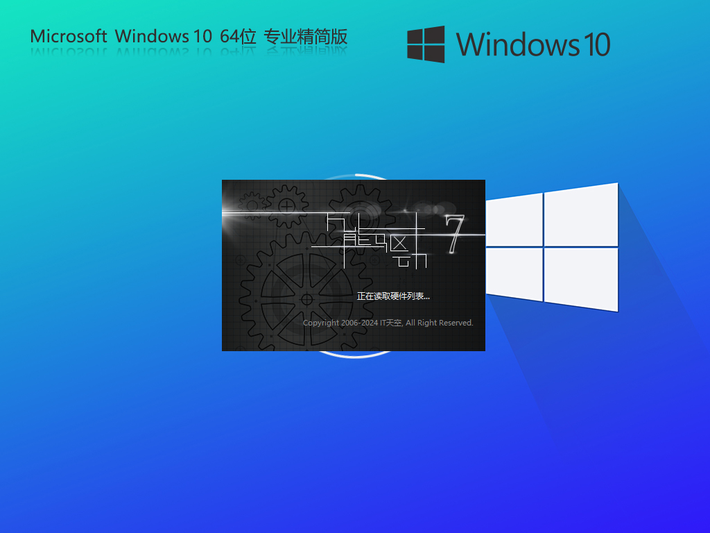 【不忘初心】Windows10 22H2 64位最新专业精简版