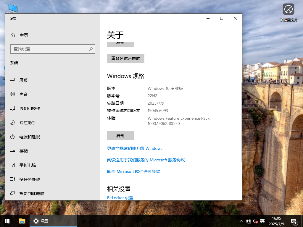 【不忘初心】Win10 22H2 64位专业精简版