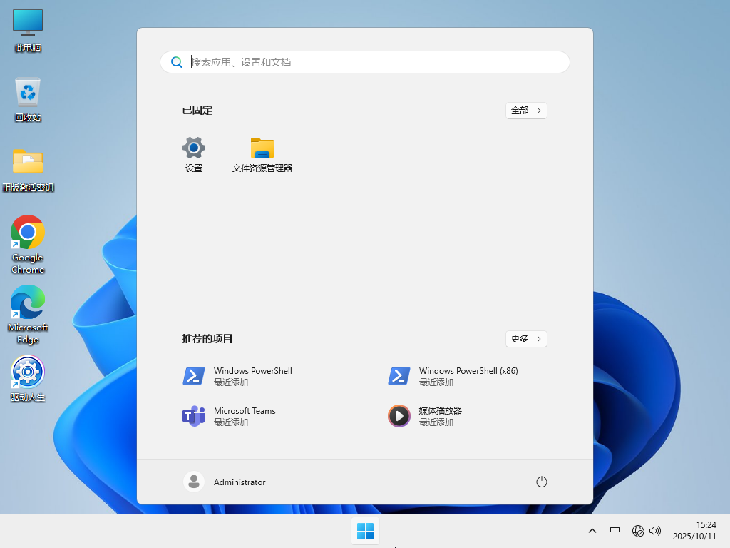 【无捆绑】Windows11 23H2 64位 纯净家庭版