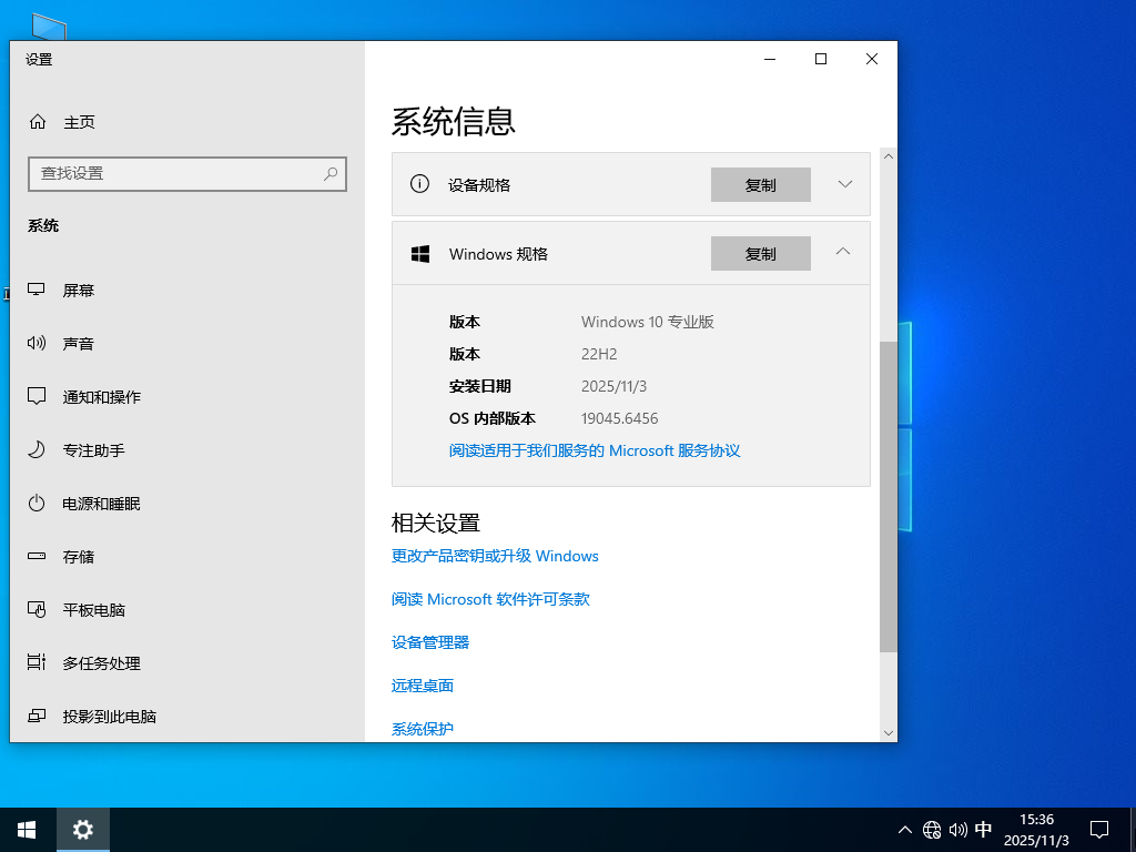 【最终版本】Windows10 22H2 X64 专业精简版