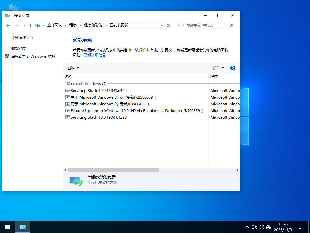 【支持到2027.01.12】Windows 10 企业版 LTSC 2021
