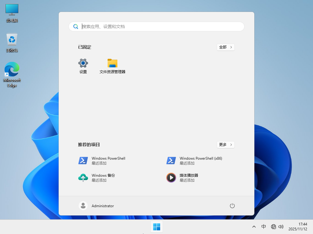 【11.11】Win11 24H2 64位 官方正式版