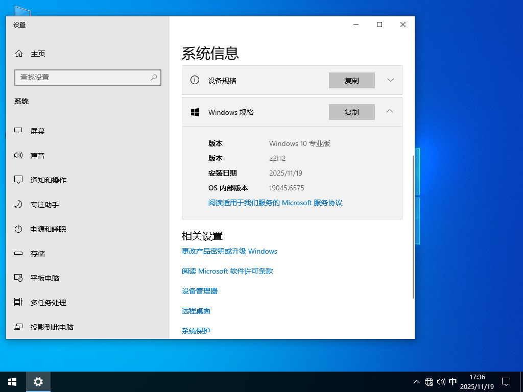 【12月首推】Windows10 22H2 64位 官方正式版