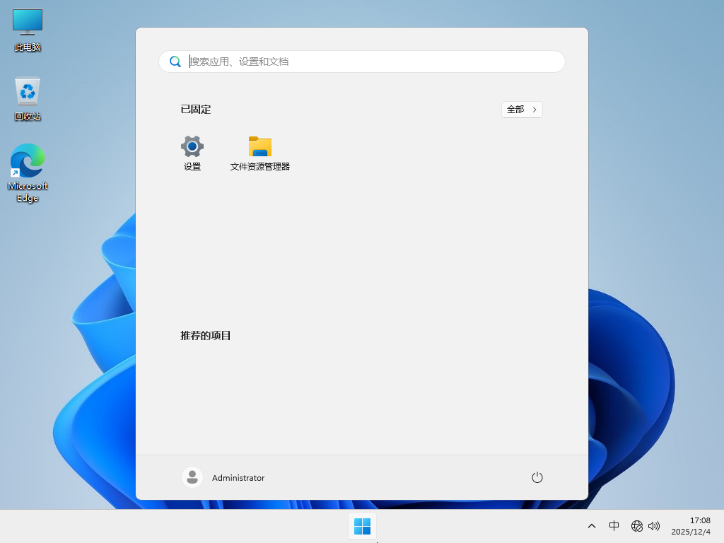 【11.20】Win11 23H2 64位 官方正式版