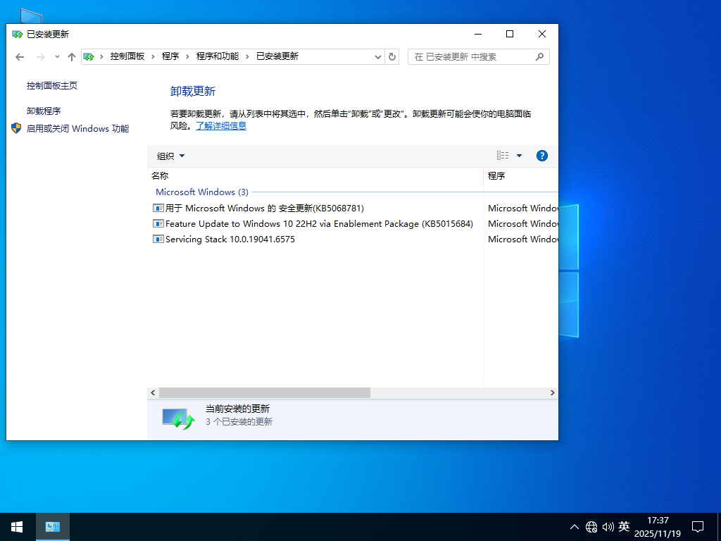 【最终版本】Windows10 22H2 X64 专业精简版