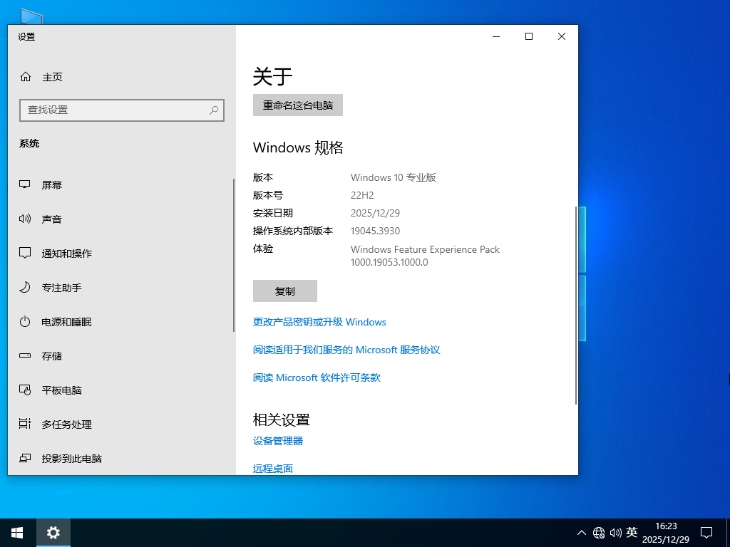 【2026首推】Windows10 64位 官方正式版