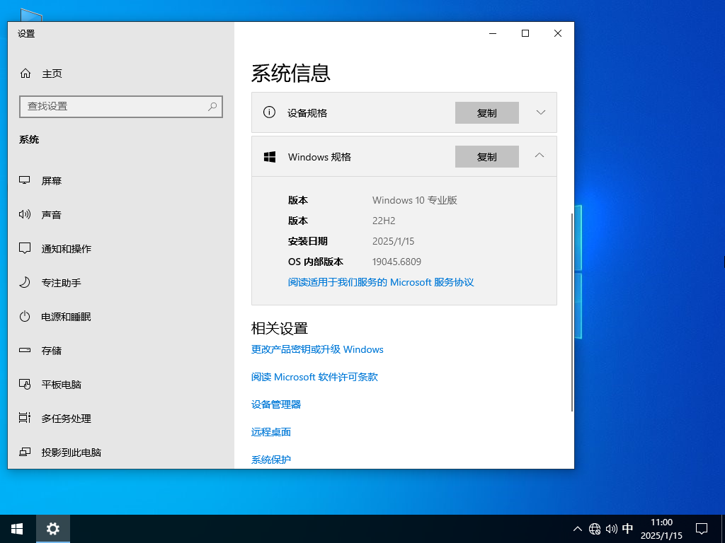 【2026.01】Windows10 22H2 19045.6809 X64 官方正式版