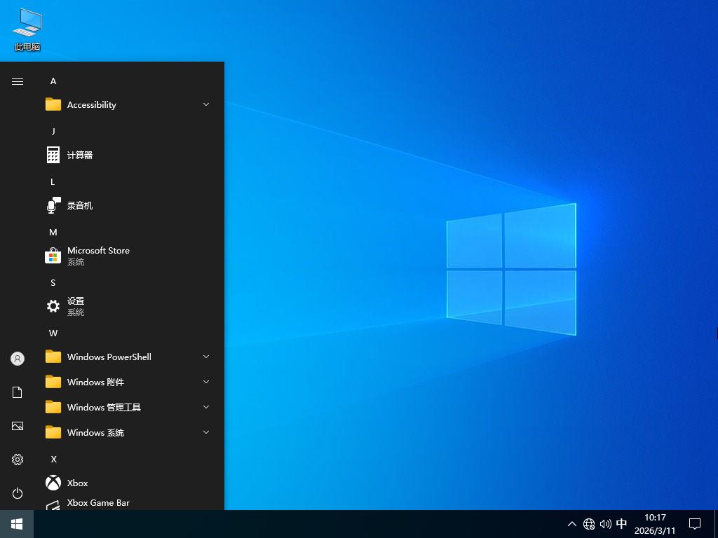 Windows10 22H2 X64 专业精简版