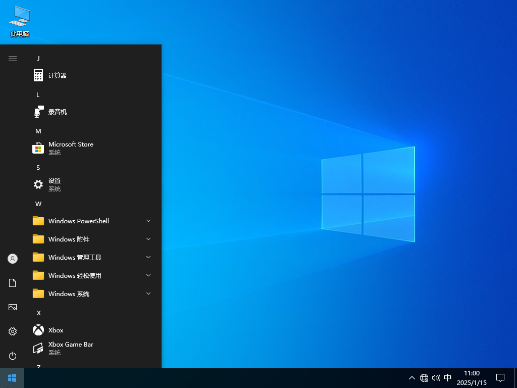 【雨林木风】Windows10 22H2 64位 官方专业版