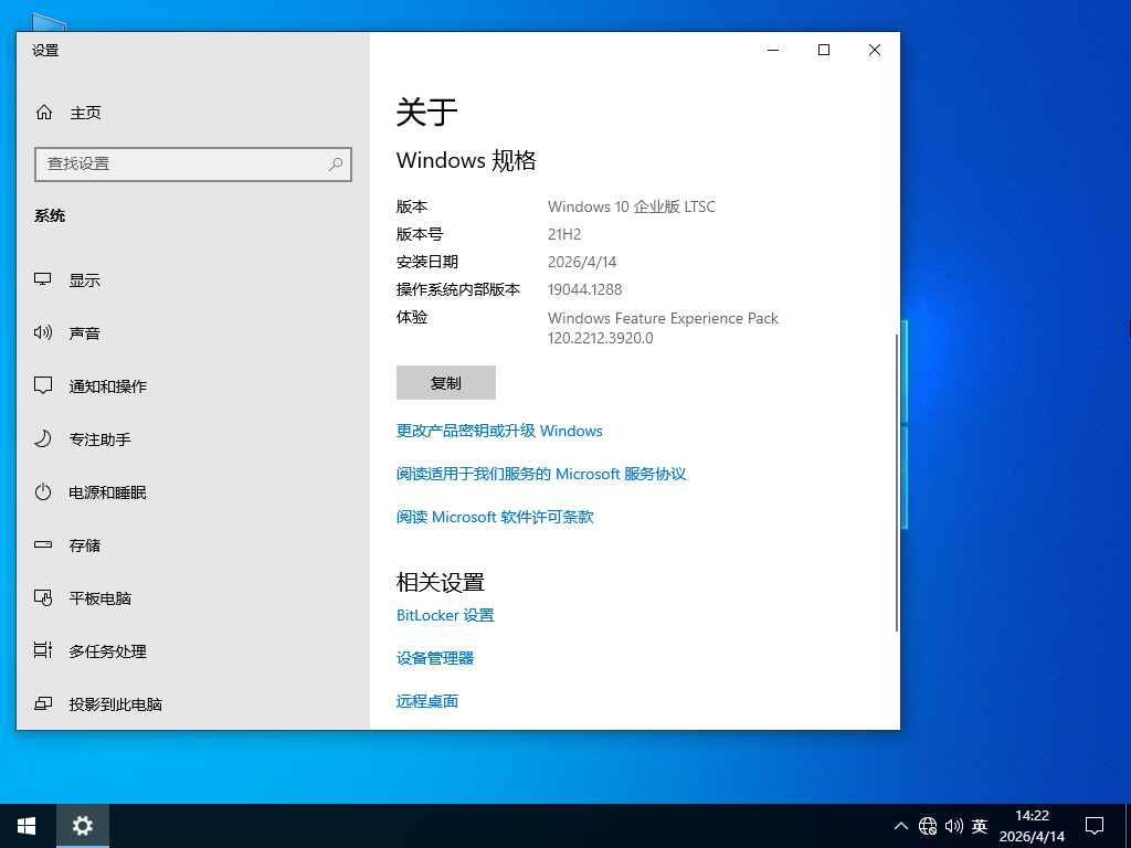 【支持到2027.01.12】Win10 企业版 LTSC 2021 纯净版