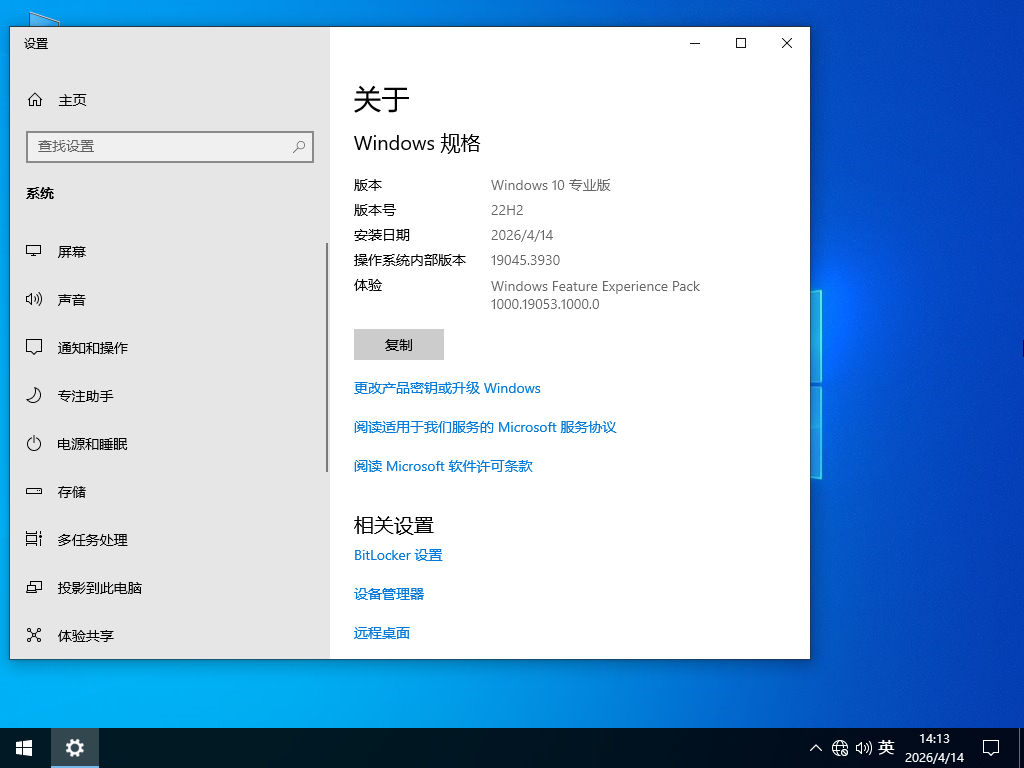 联想 Windows10 22H2 64位专业装机版