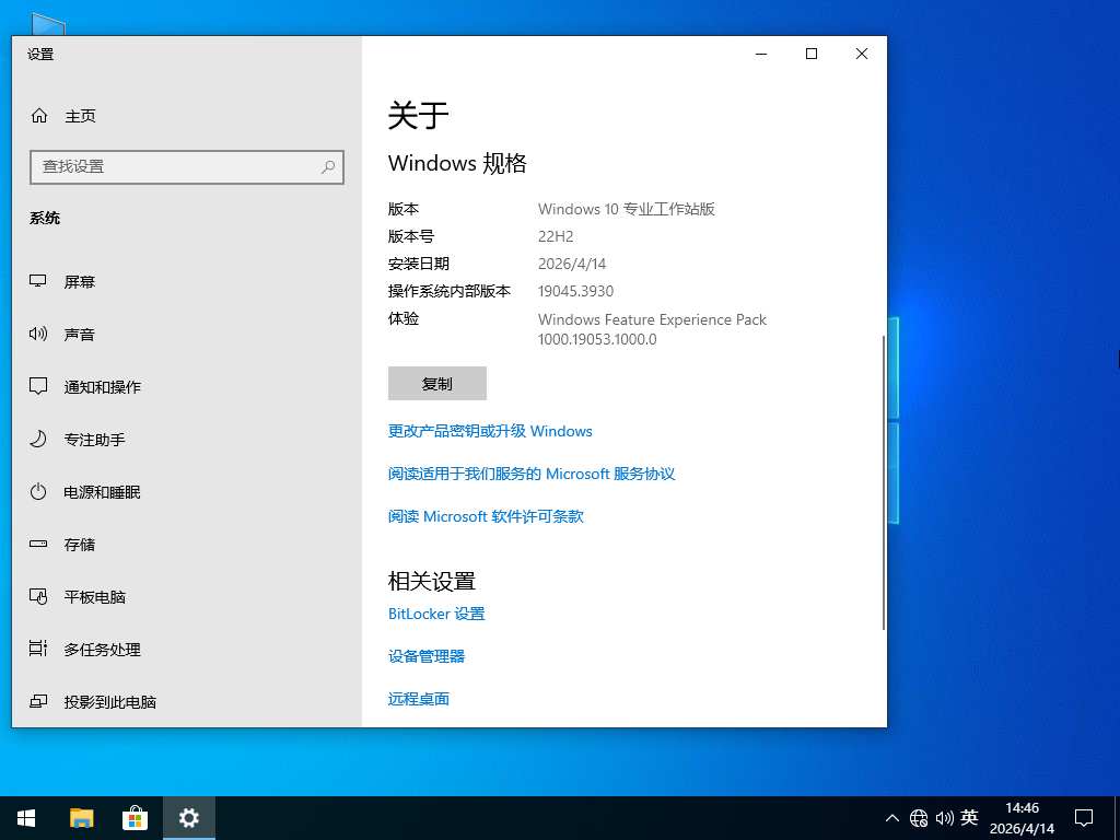 【高端生产力】Win10 22H2 64位专业工作站版(高性能)