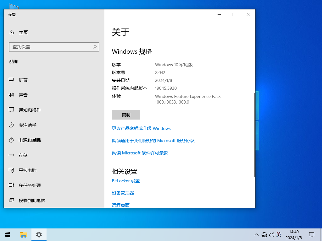 【适合家庭/个人】Windows10 22H2 64位 家庭中文版