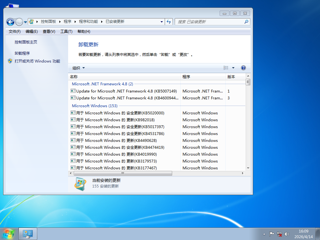 真正纯净的 Win7 64位旗舰版系统