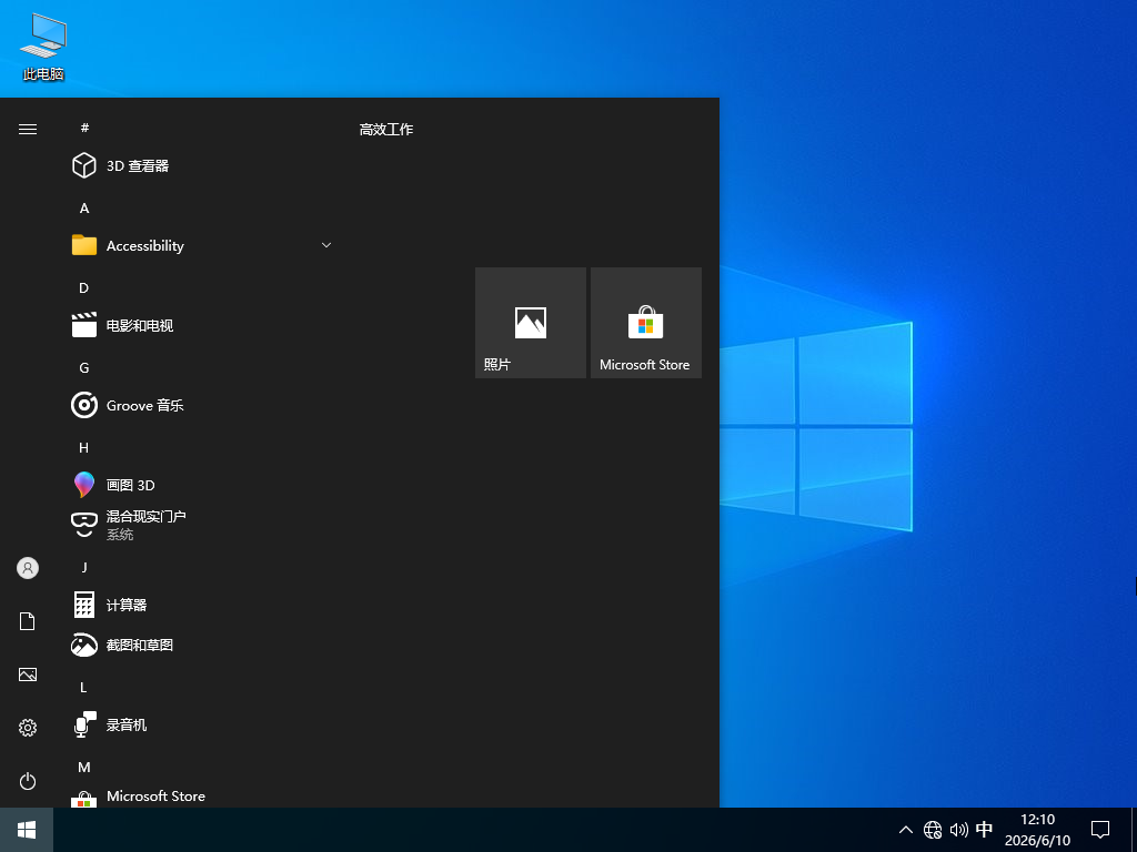 Windows10系统下载-Windows10 22H2专业版下载(19045.7417)