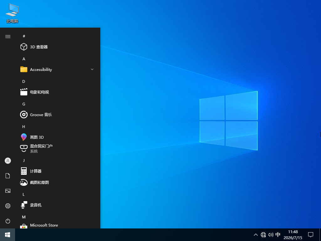 Windows10系统下载-Windows10 22H2专业版下载(19045.7548)